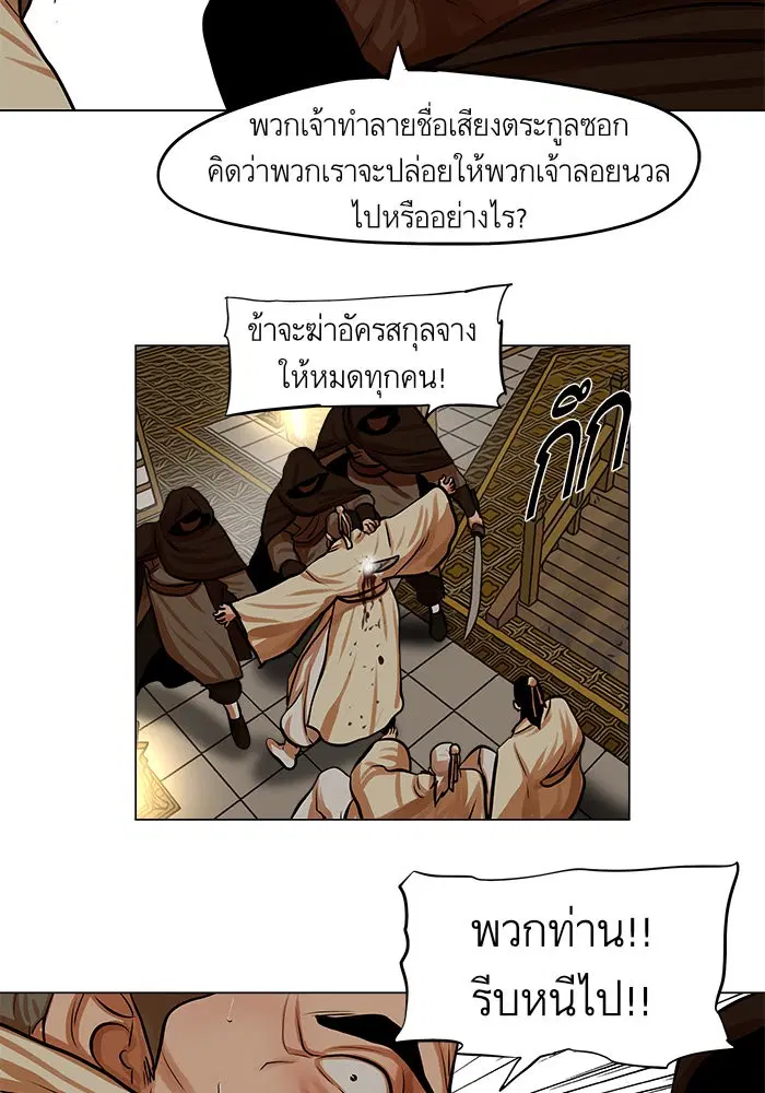 Escort Warrior ตอนที่ 74 หน้า 31
