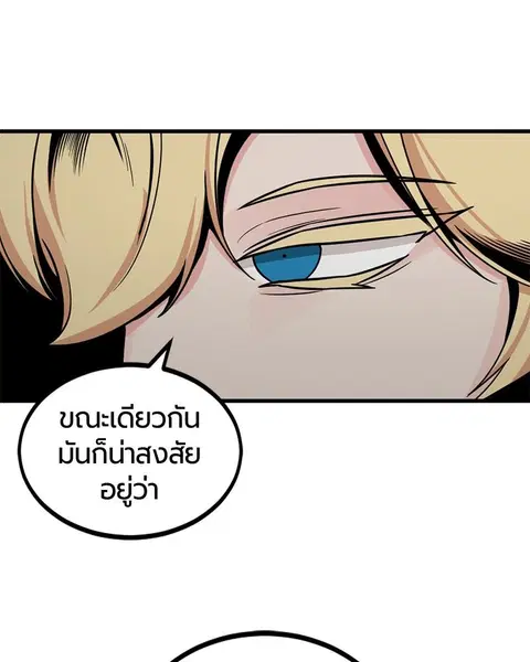 HERO KILLER ตอนที่ 64 หน้า 69