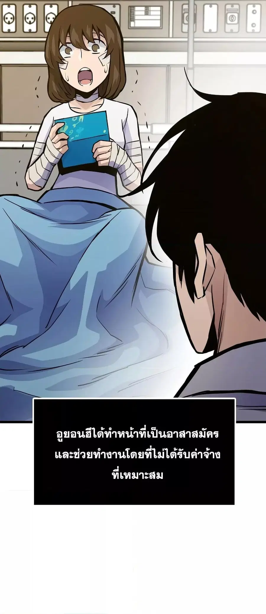Past Life Returner ตอนที่ 26 หน้า 7