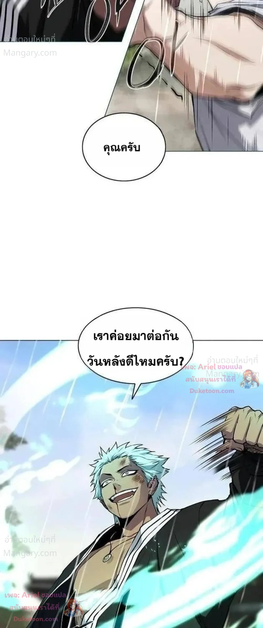 JAKDU ตอนที่ 118 หน้า 36