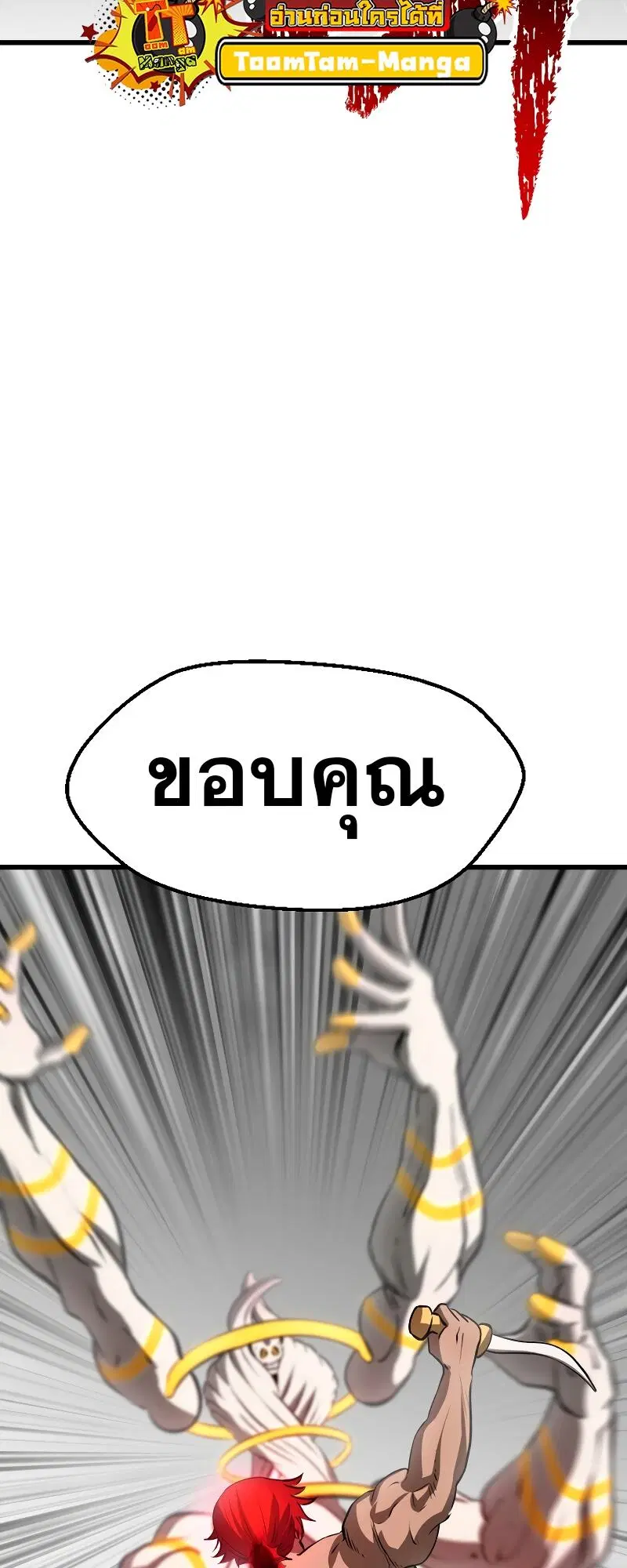 Survival Of Blade King ตอนที่ 208 หน้า 35