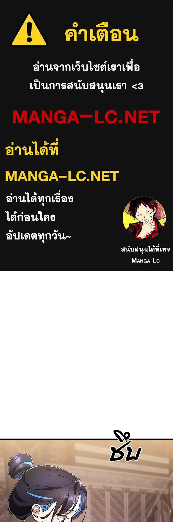 Reincarnation Path of The Underworld King ยอมรา ผู้พิพากษาจากนรก ตอนที่ 132 หน้า 1