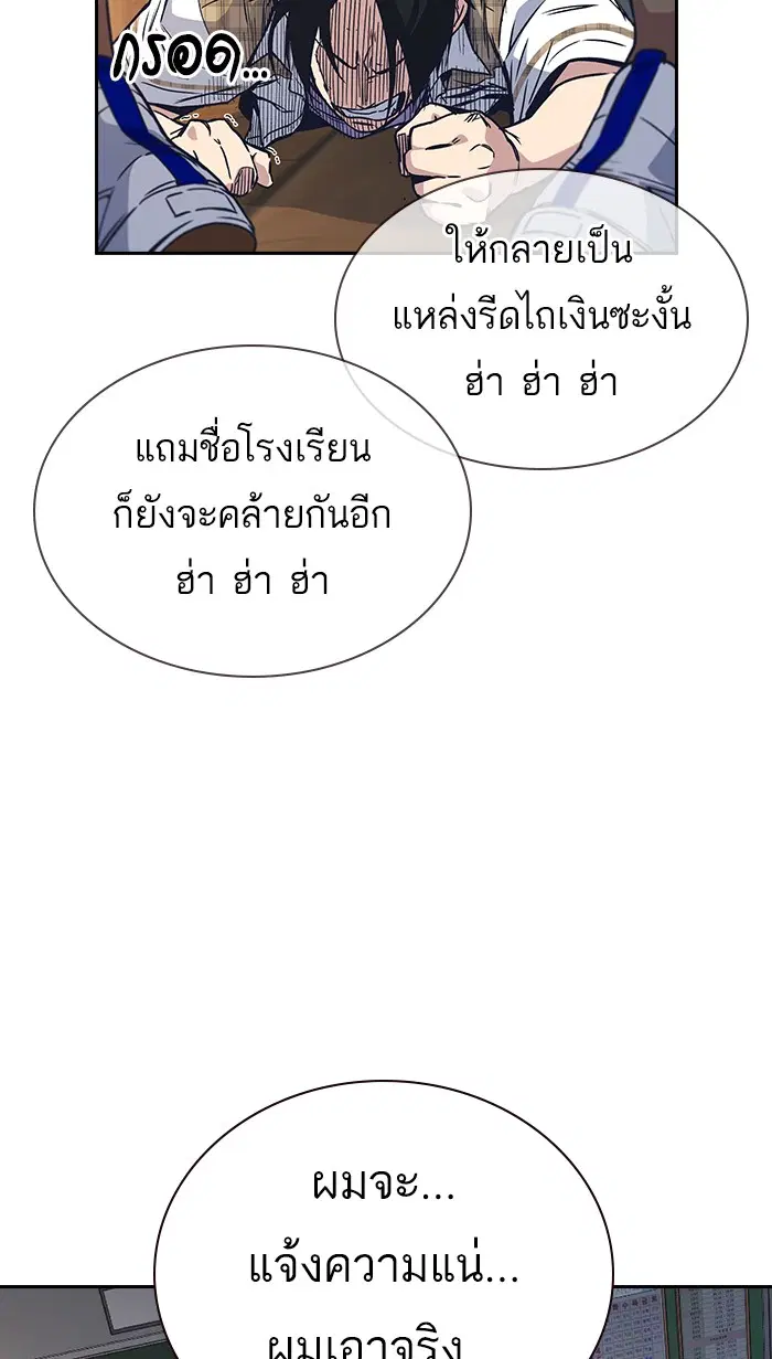 Study Group ตอนที่ 121 หน้า 114