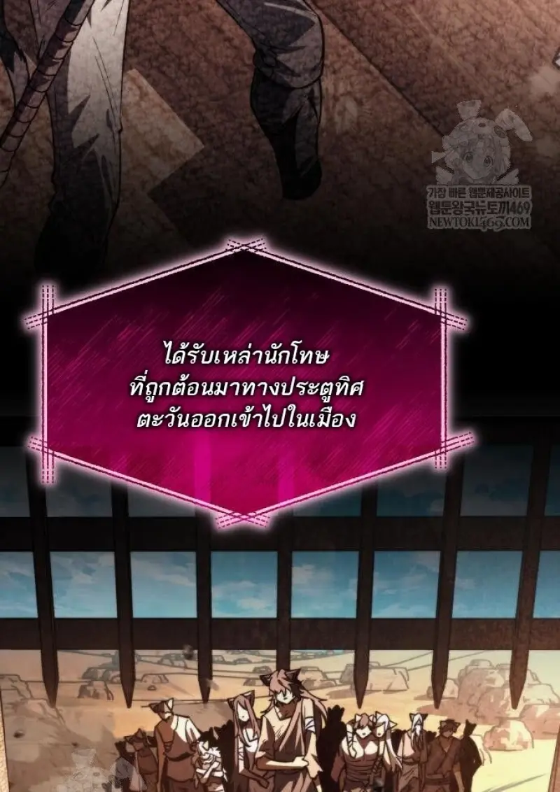 Reincarnator ผู้หวนคืน ตอนที่ 117 หน้า 19