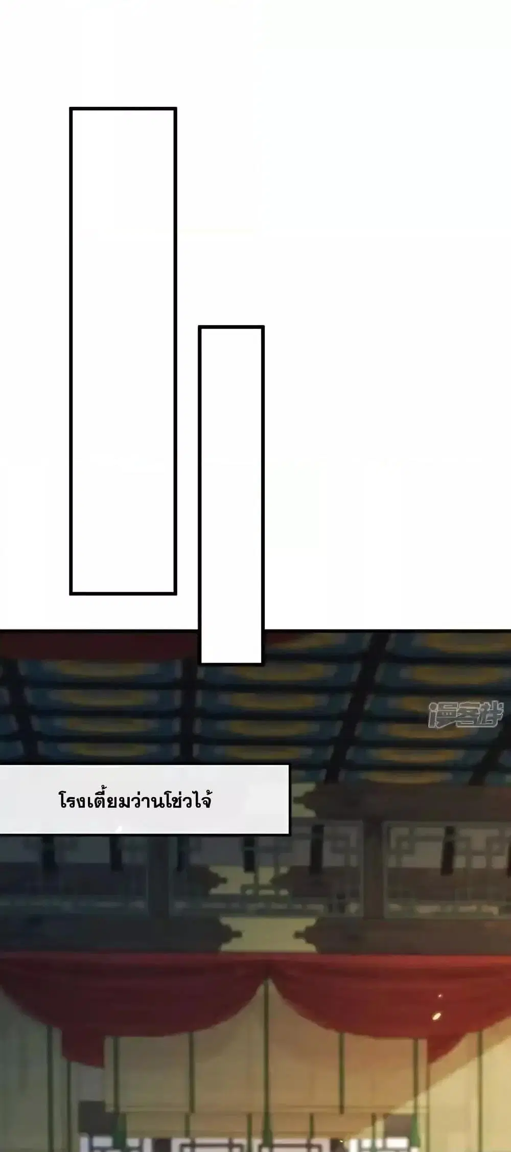 The Ten Great Emperors At The Beginning Are All My Apprentices ตอนที่ 216 หน้า 18