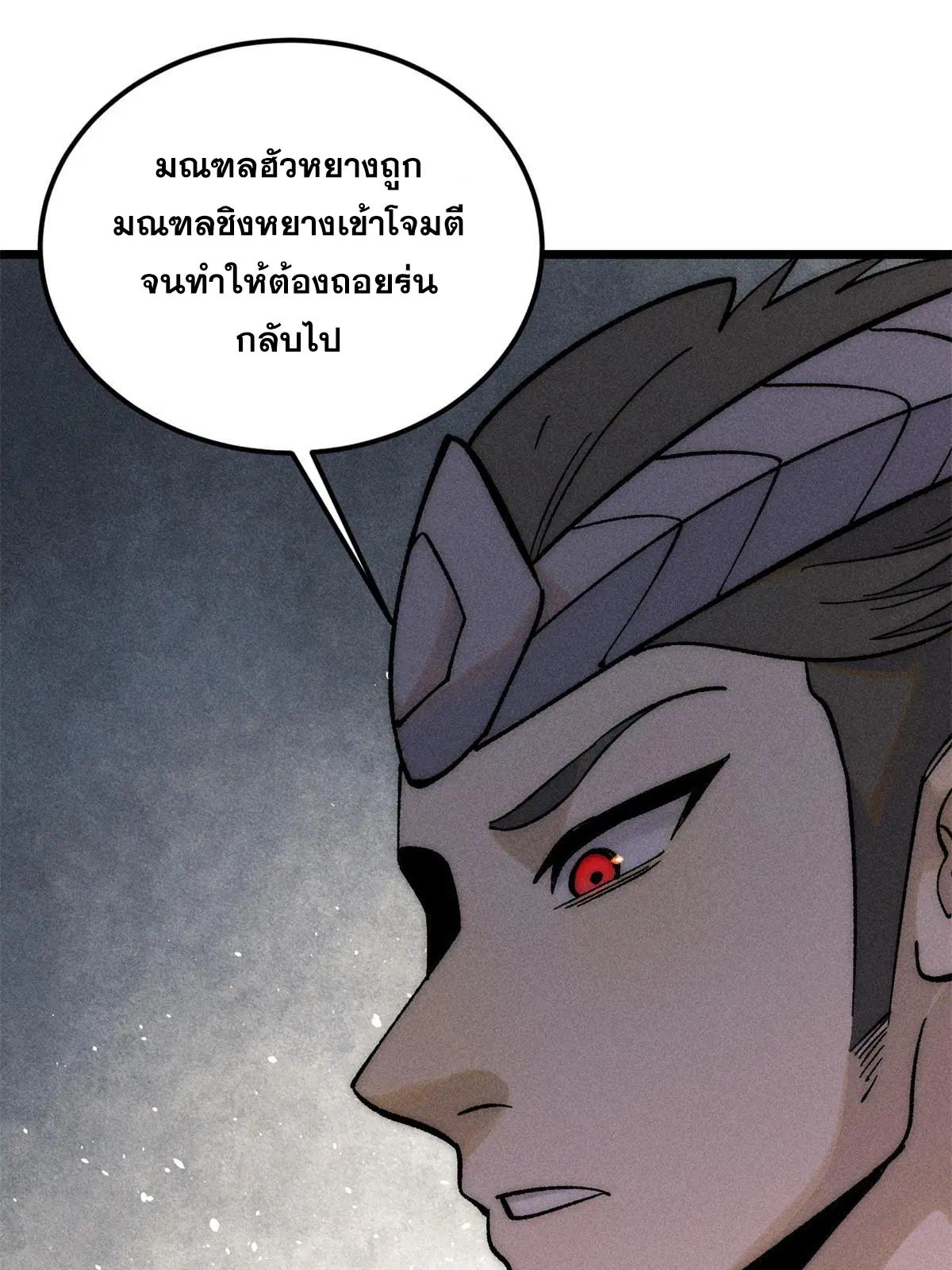 All Hail the Sect Leader ตอนที่ 227 หน้า 55