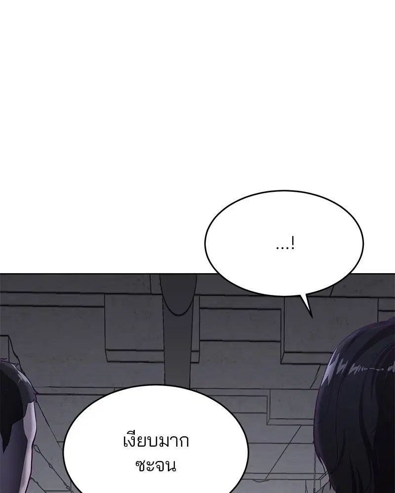 The Boy of Death ตอนที่ 60 หน้า 137