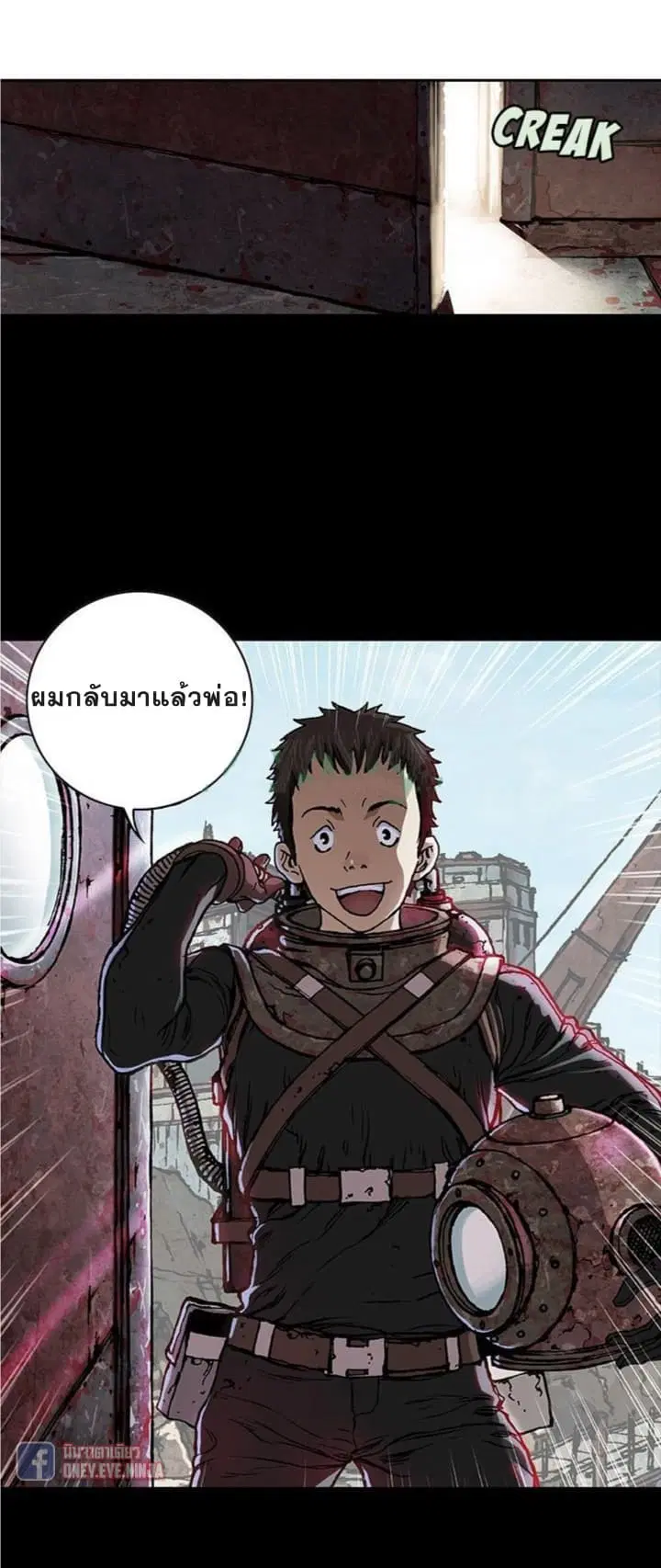 Leviathan ตอนที่ 59 หน้า 16
