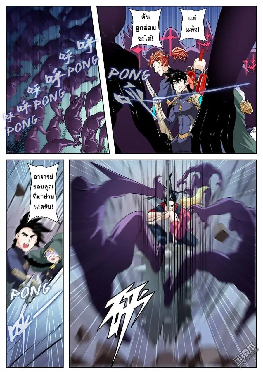 Hero? I Quit A Long Time Ago ตอนที่ 97 หน้า 7