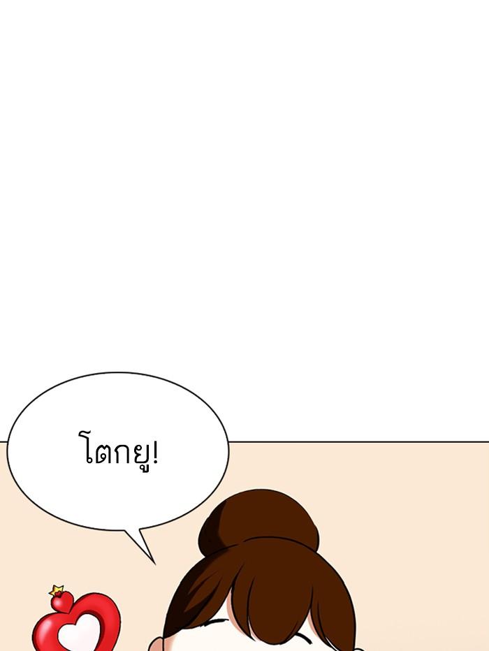 Lookism ตอนที่ 339 หน้า 80