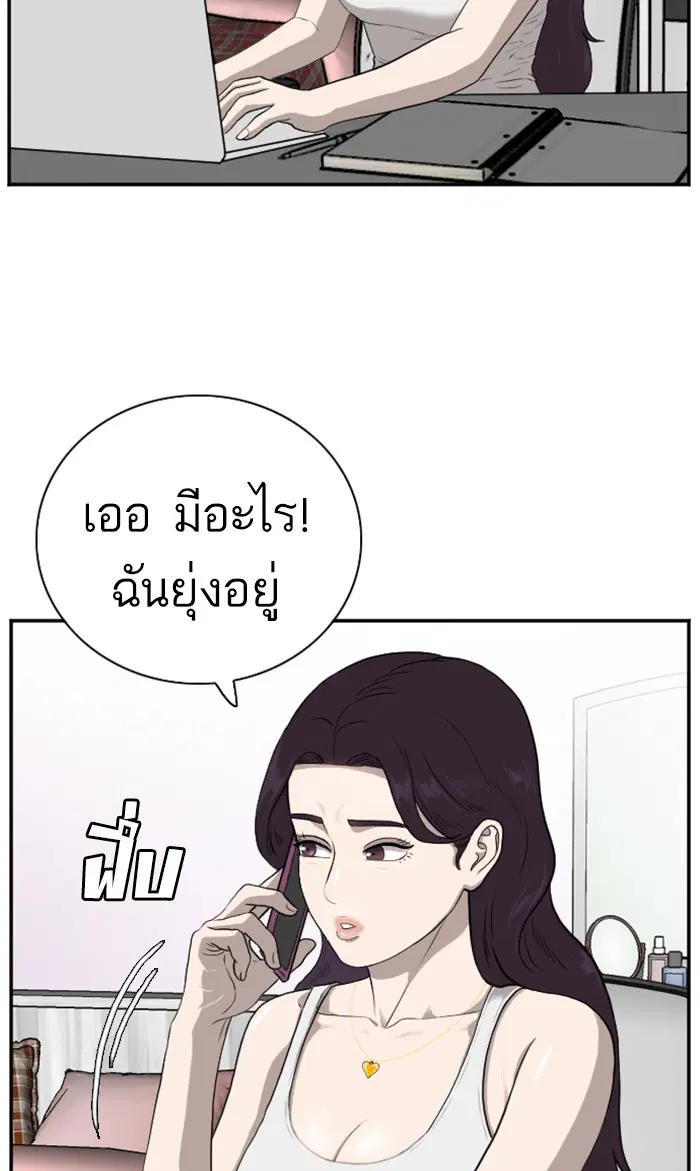 Bad Guy ตอนที่ 90 หน้า 11