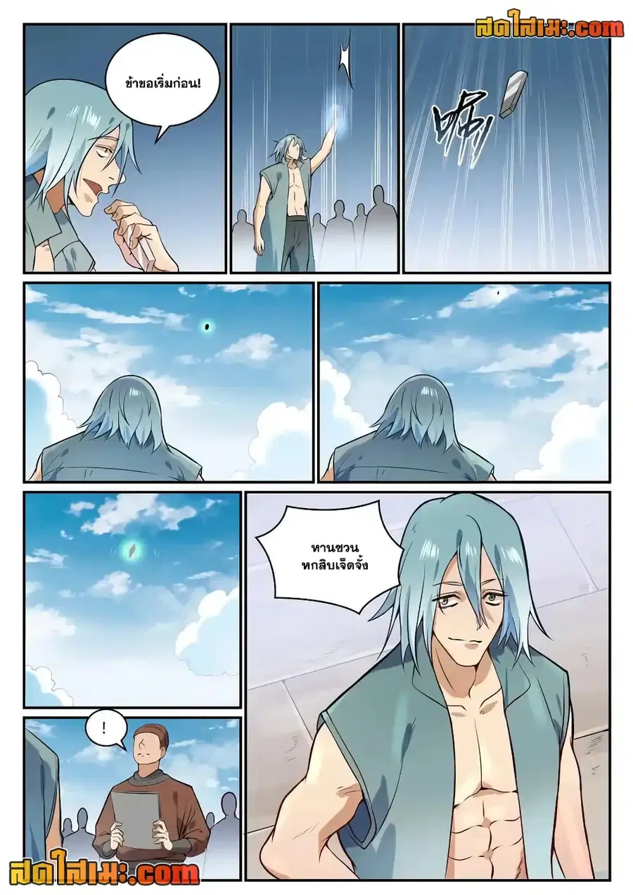 Bailian Chengshen ตอนที่ 855 หน้า 4