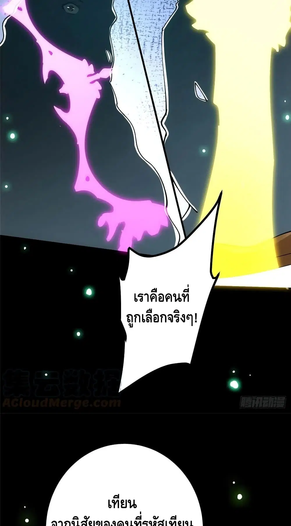 Keep A Low Profile ตอนที่ 73 หน้า 31