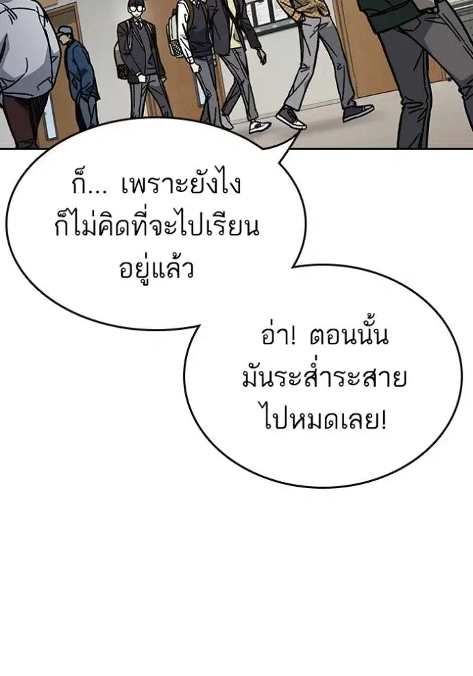 Study Group ตอนที่ 251 หน้า 28
