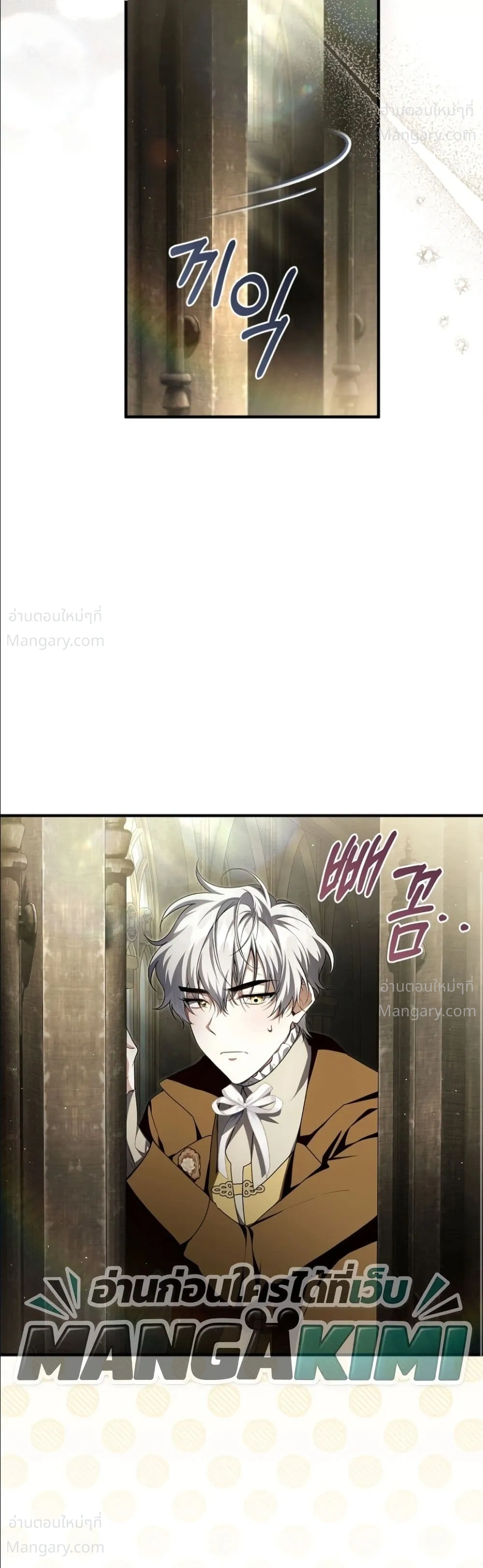 The Abandoned Prince’s Ghost Bride – เจ้าสาวผีขององค์ชายผู้ถูกทอดทิ้ง ตอนที่ 31 หน้า 25