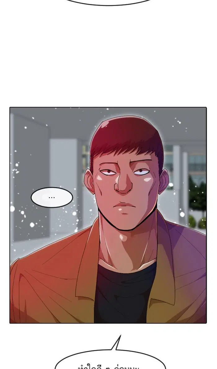 Random Chat ตอนที่ 235 หน้า 52