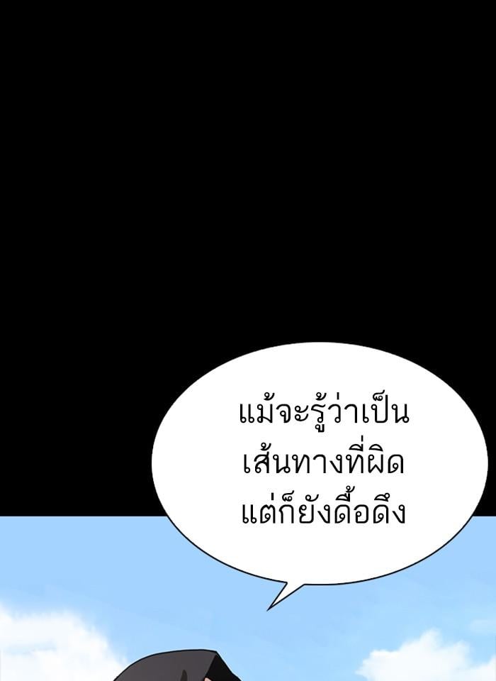 Lookism ตอนที่ 260 หน้า 53