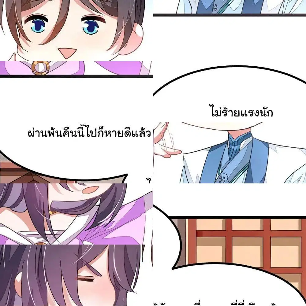 Nine Sun God King ตอนที่ 118 หน้า 8