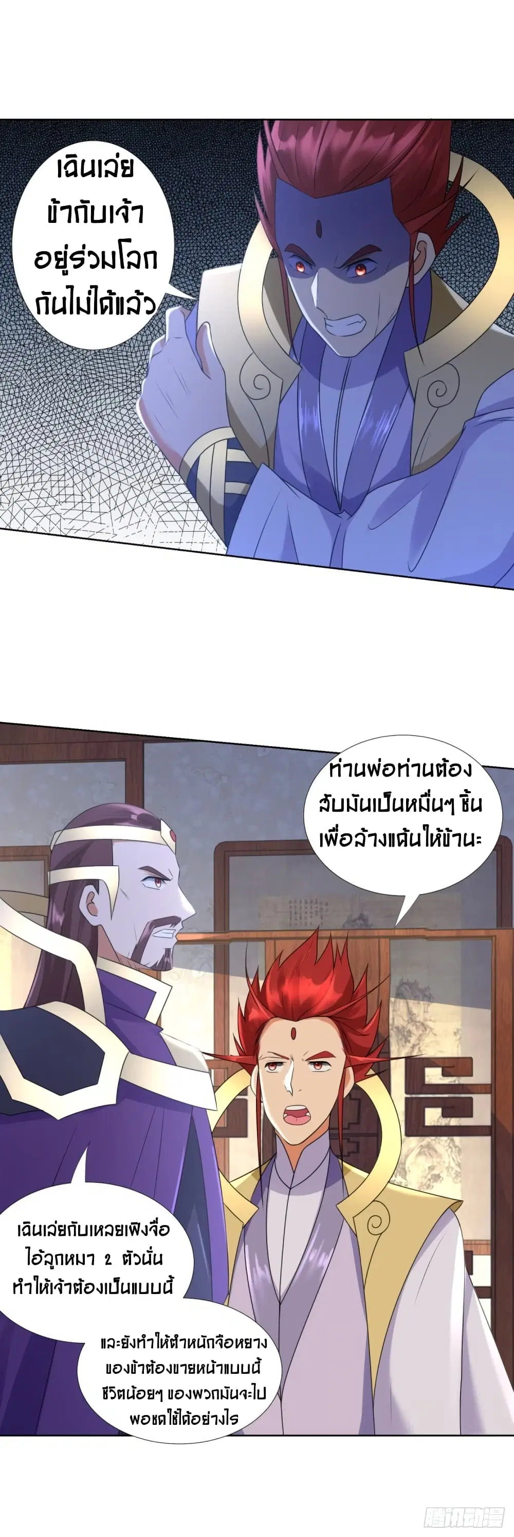 Zhi Zun Chong Sheng ตอนที่ 75 หน้า 8