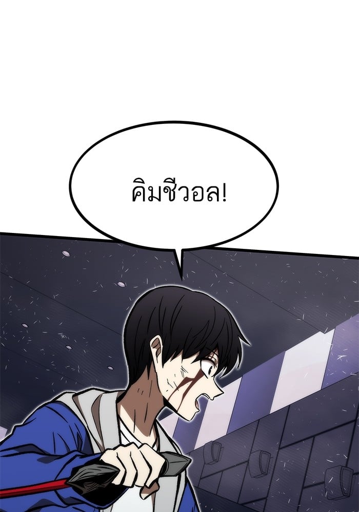 Ultra Alter แอ็กรองสตรองโคตร ตอนที่ 104 หน้า 109