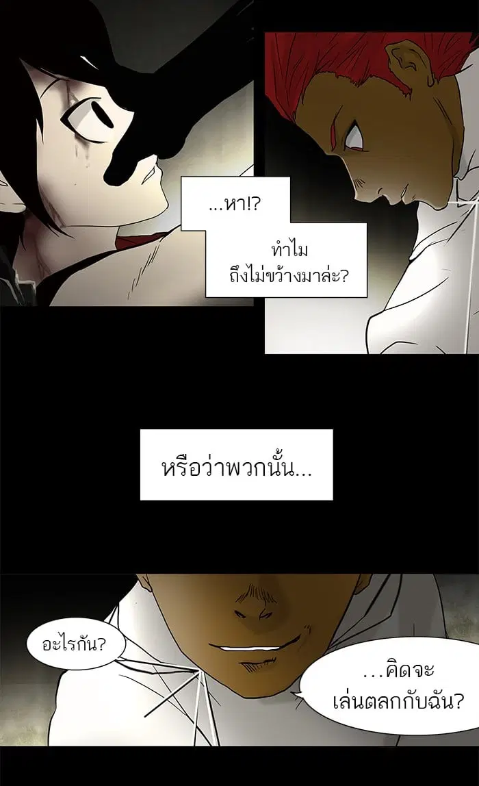 Tower of God ตอนที่ 47 หน้า 4