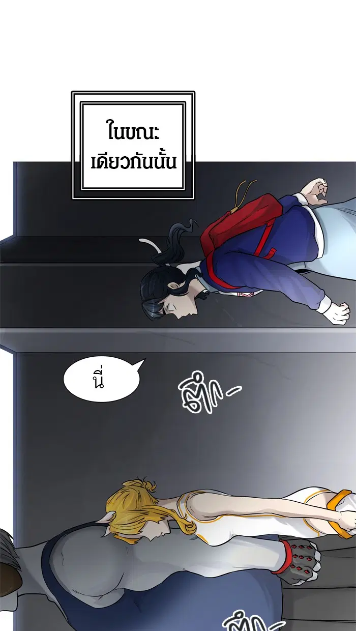Tower of God ตอนที่ 427 หน้า 80