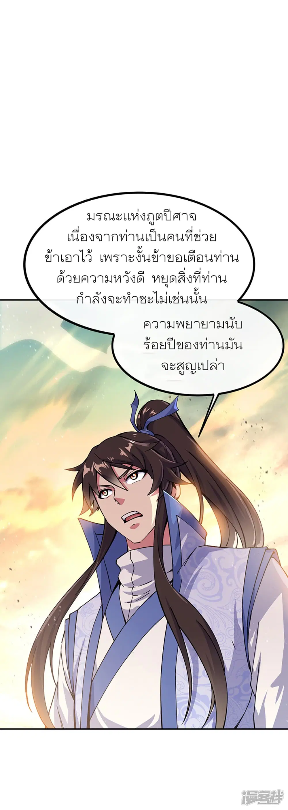 Peerless Battle Spirit (Tian Cang Zi Dongman) ตอนที่ 288 หน้า 13