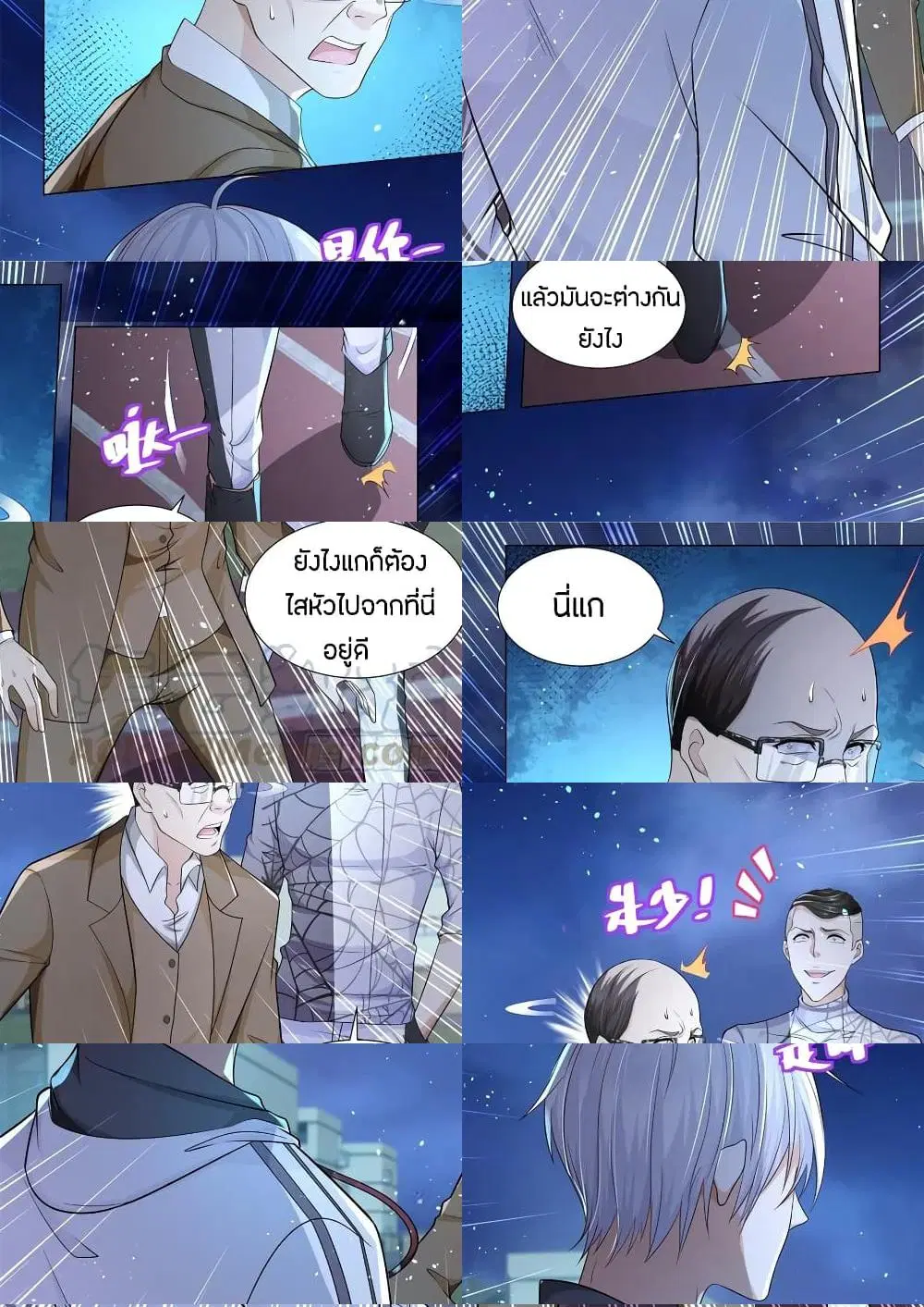 Shen Hao’s Heavenly Fall System ตอนที่ 129 หน้า 9