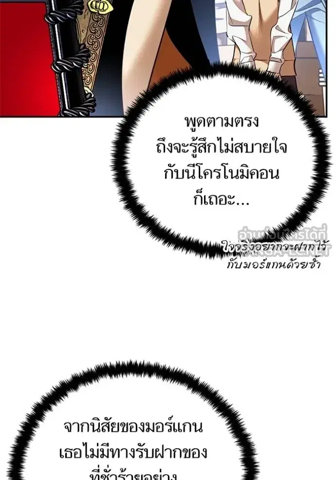 Return to Player ตอนที่ 166 หน้า 9