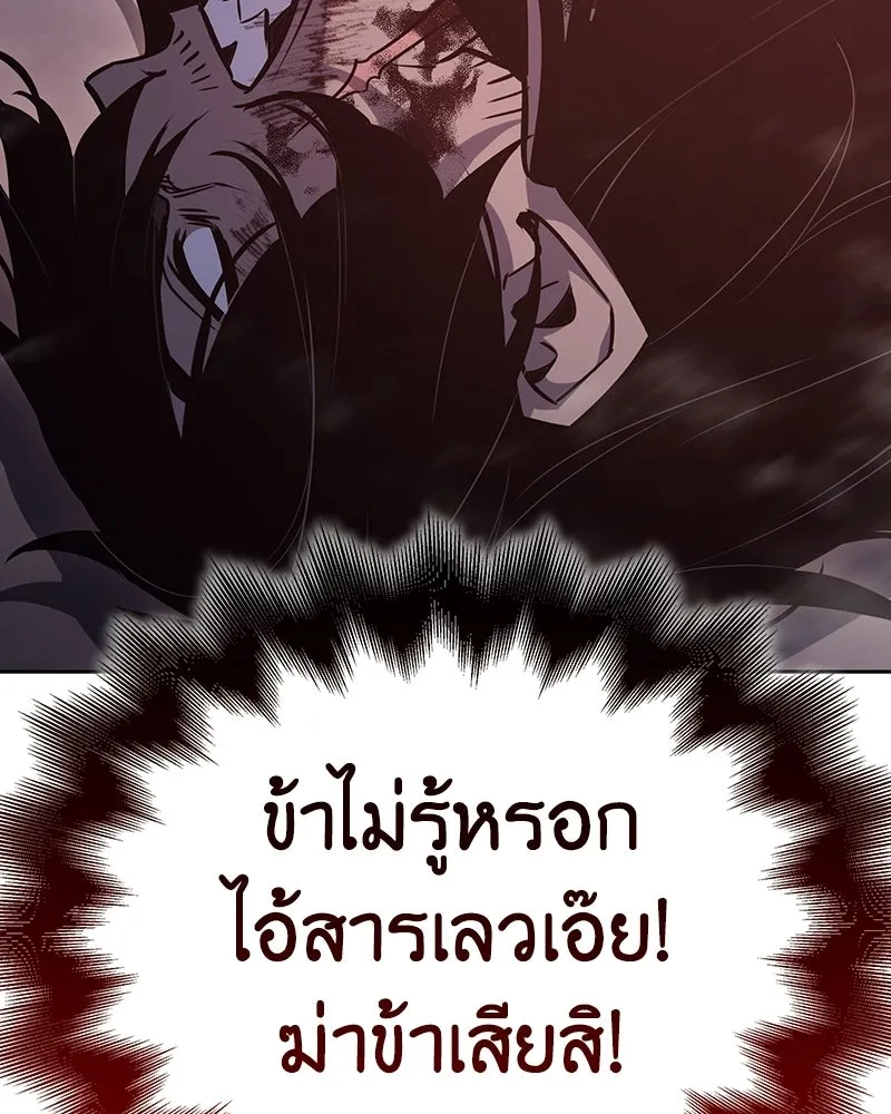 I Reincarnated As The Crazed Heir เกิดอีกทีเป็นว่าที่ประมุขลัทธิมาร ตอนที่ 140 หน้า 166