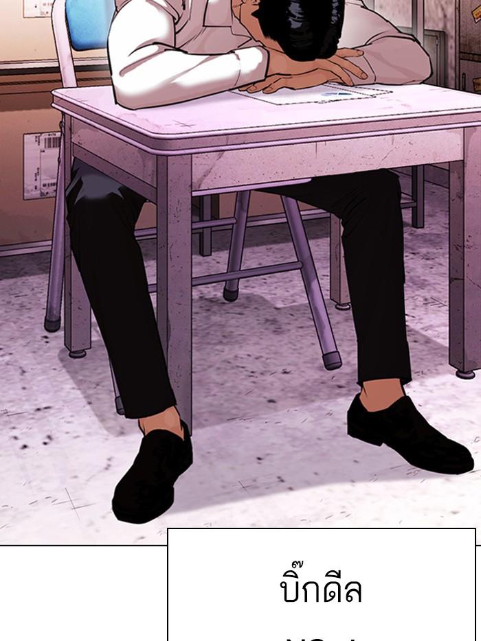 Lookism ตอนที่ 411 หน้า 3