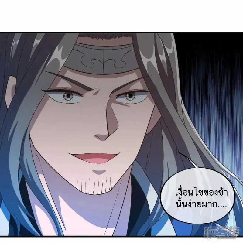 Peerless Battle Spirit ตอนที่ 622 หน้า 56