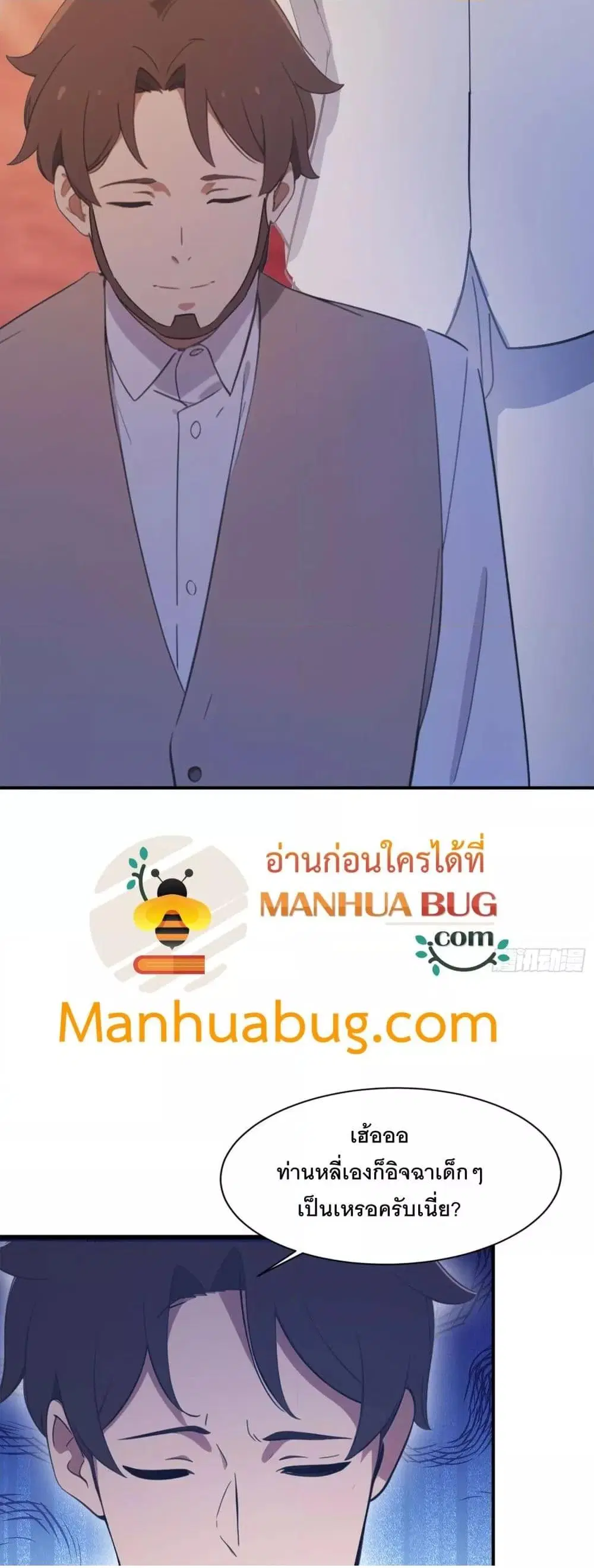 Master Cultivation Return ตอนที่ 456 หน้า 6