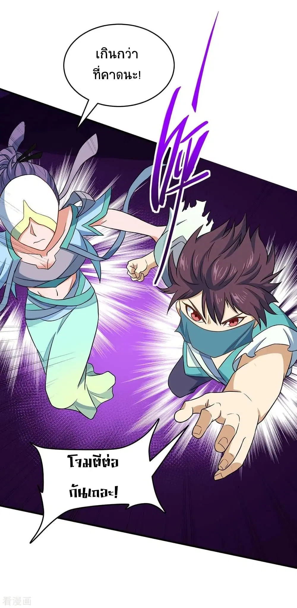 Return of Divine Emperor ตอนที่ 163 หน้า 12