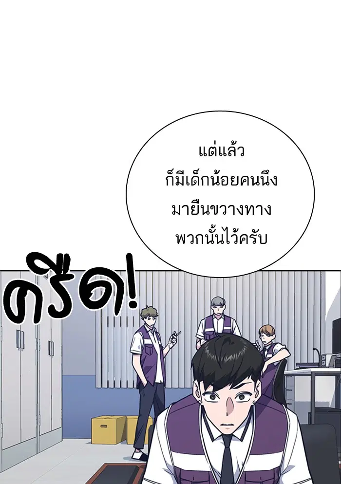 Study Group ตอนที่ 75 หน้า 23