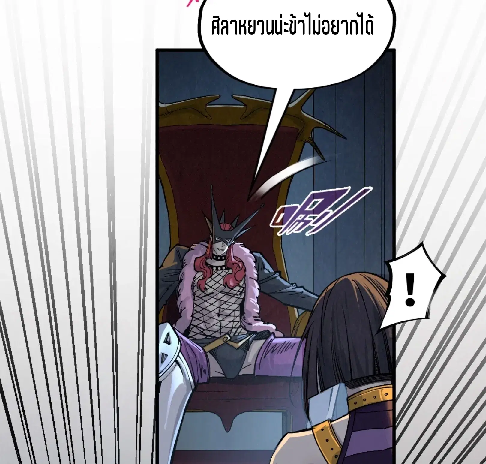The Eternal Supreme ตอนที่ 288 หน้า 67