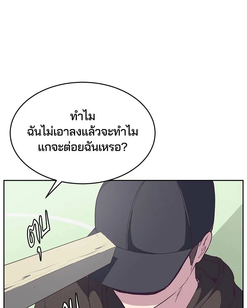 The Boy of Death ตอนที่ 72 หน้า 7
