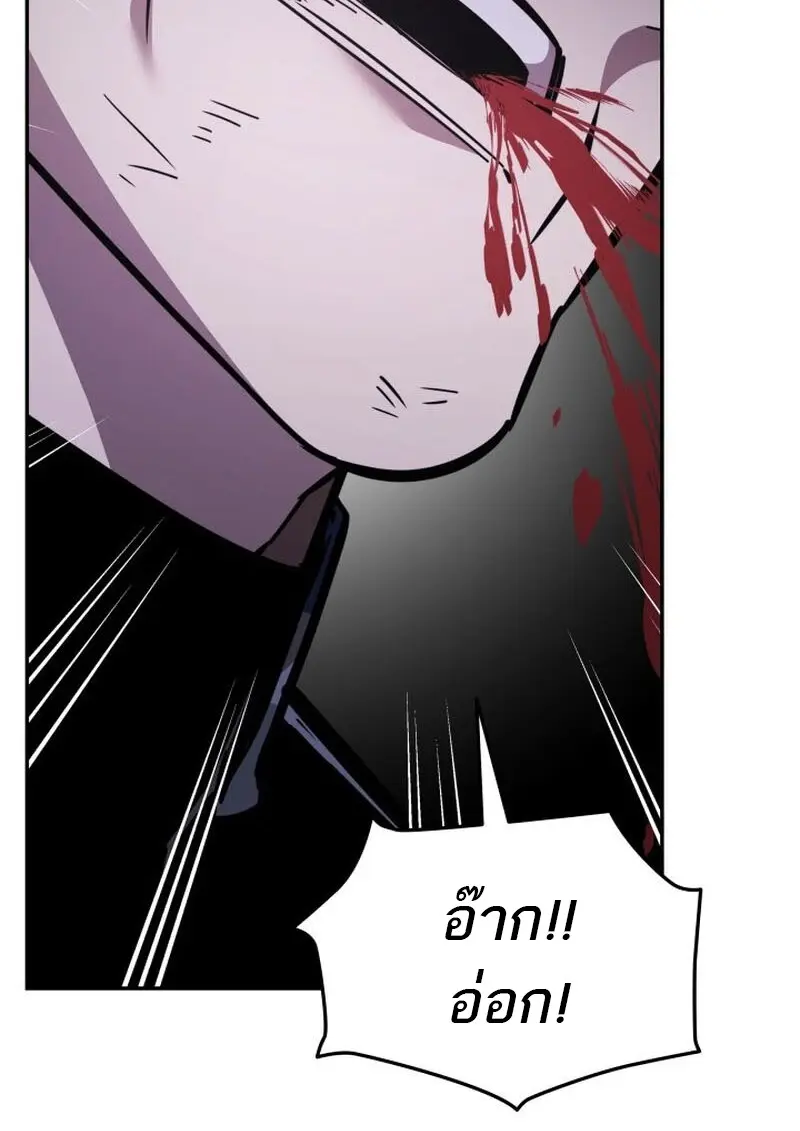 Subscribed To The Transcendental Channels แค่กดสับตะไคร้ ก็ได้พลังมาเฉยเลย ตอนที่ 86 หน้า 106