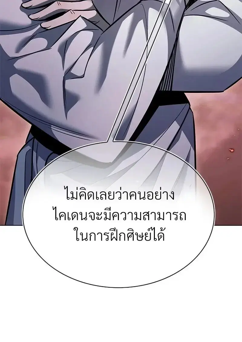 Eleceed ตอนที่ 363 หน้า 62