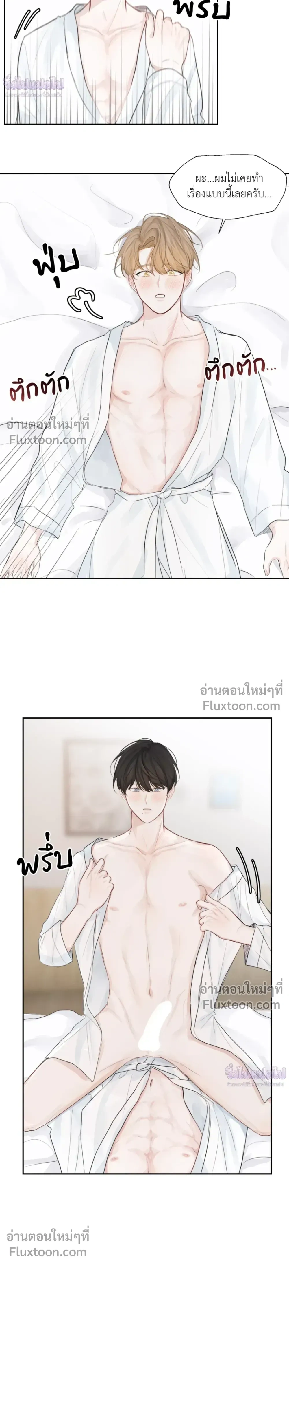 Love Letter Suspect – จดหมายรักลุ้นเลิฟ ตอนที่ 2 หน้า 6