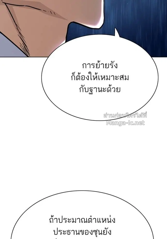 Reborn Rich ตอนที่ 193 หน้า 125