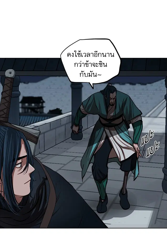 Escort Warrior ตอนที่ 112 หน้า 71