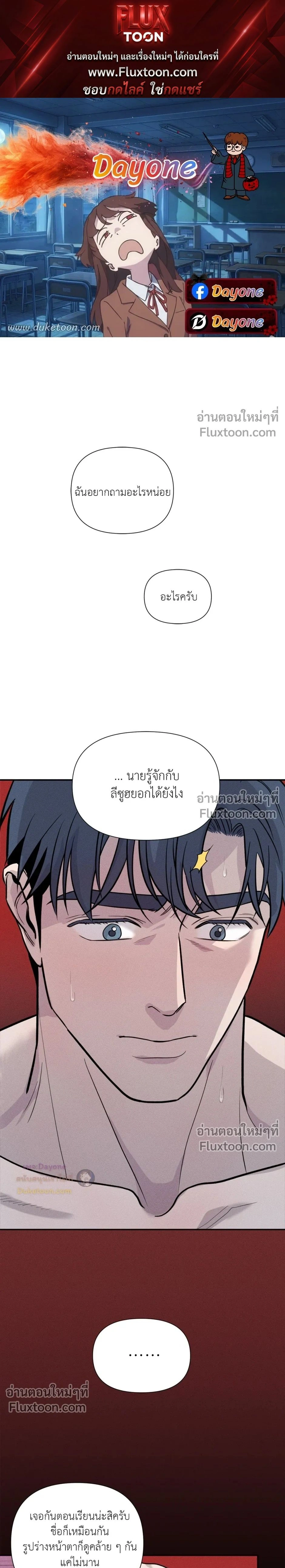 You are under arrest ตอนที่ 3 หน้า 1
