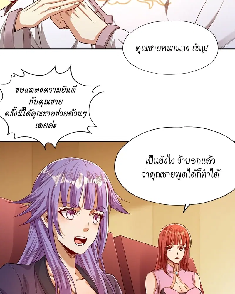 The Time of Rebirth ตอนที่ 90 หน้า 7