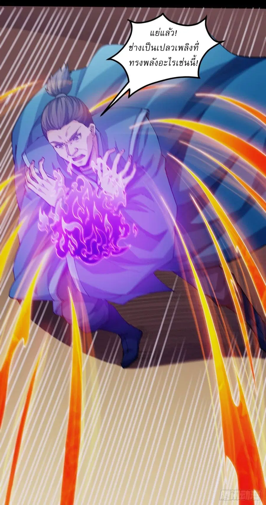 God of Martial Arts ตอนที่ 584 หน้า 13
