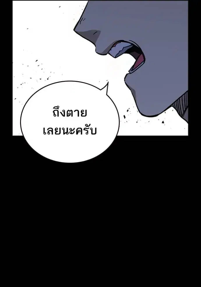 Study Group ตอนที่ 243 หน้า 31