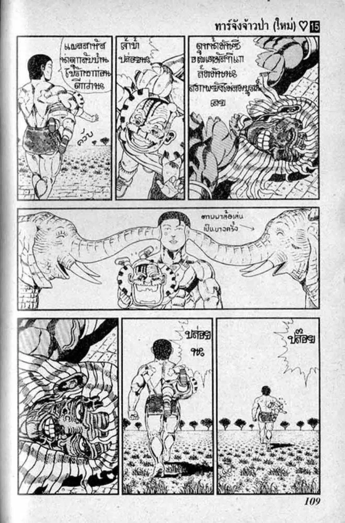 Shin Jungle no Ouja Tar-chan ตอนที่ 124 หน้า 28