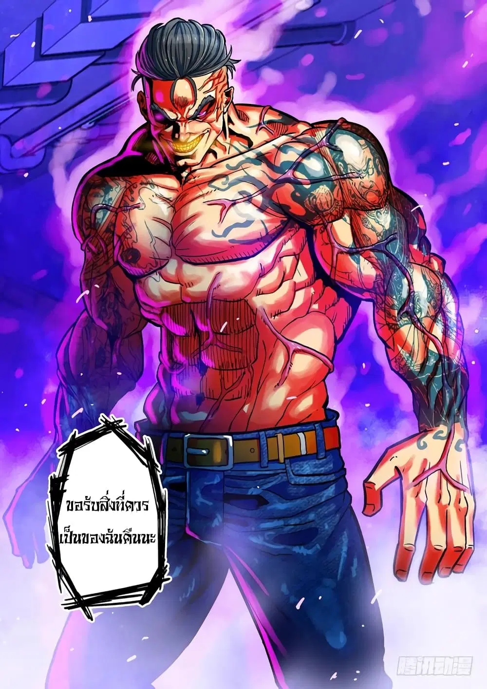 Private Hero ตอนที่ 60 หน้า 9