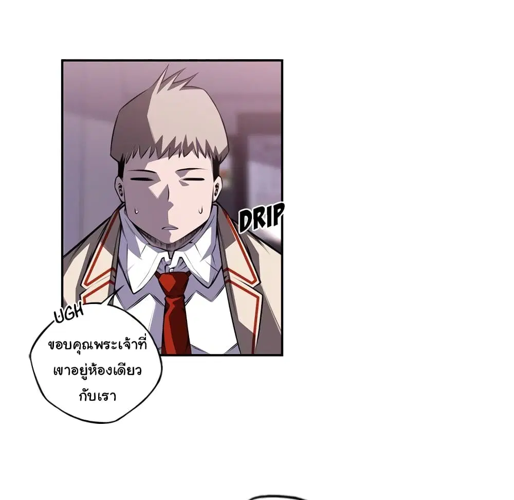 SuperNova ตอนที่ 103 หน้า 37