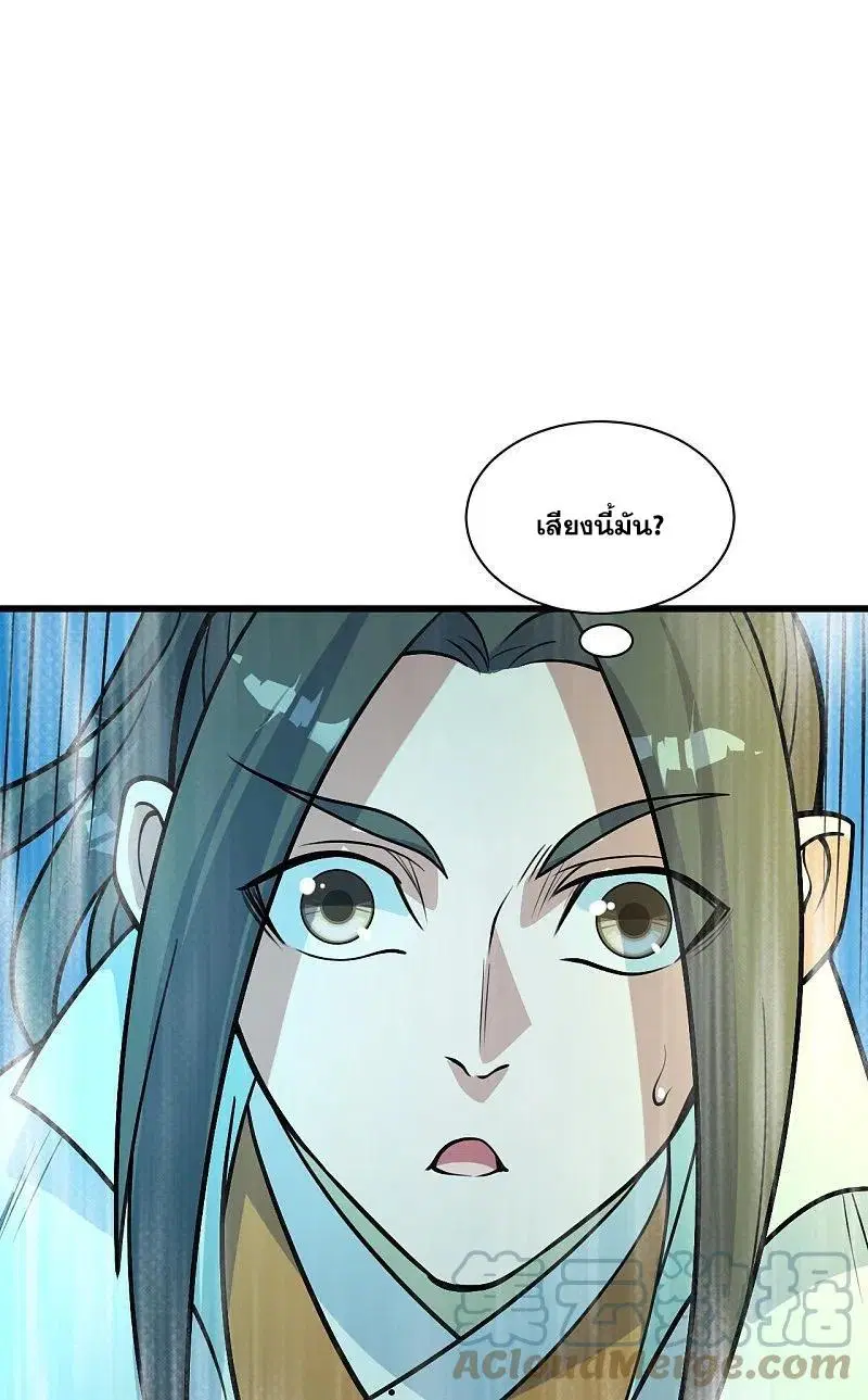 Matchless Emperor ตอนที่ 293 หน้า 18